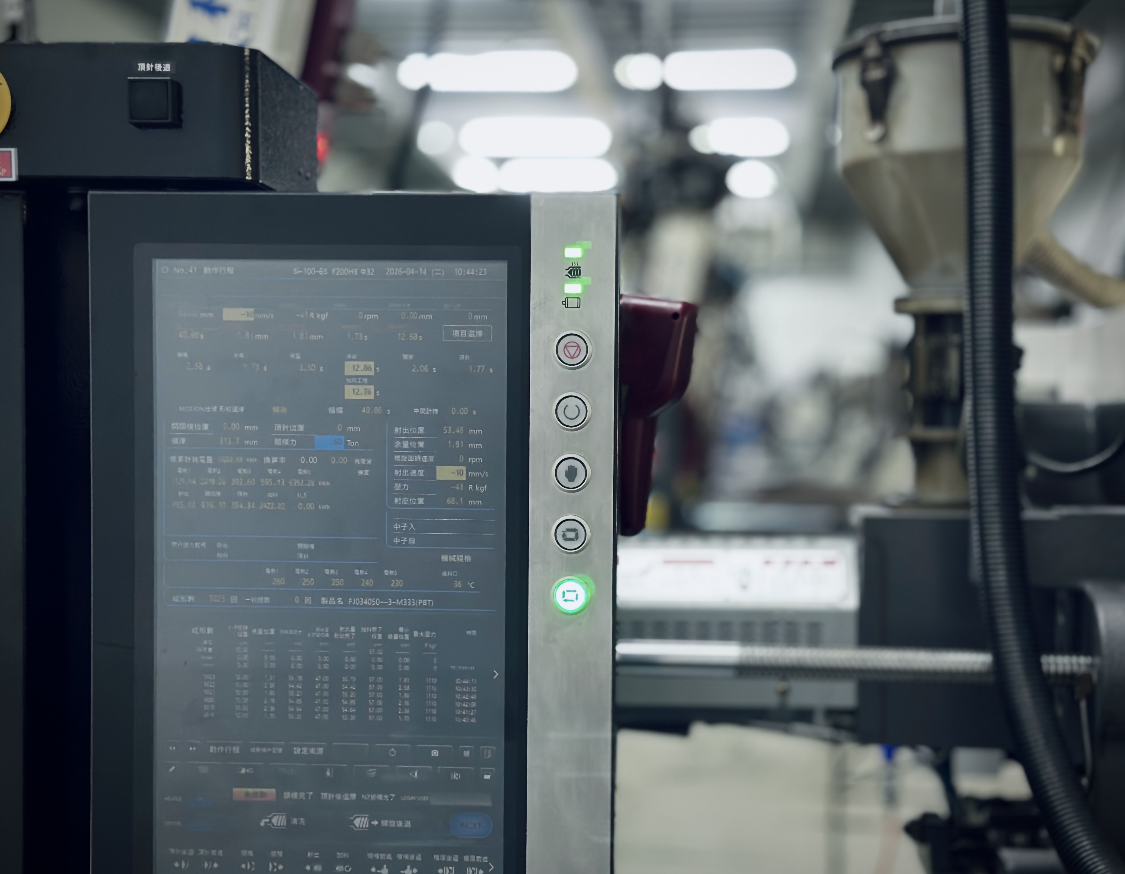 模具e化管理 成型條件電腦化管理面板